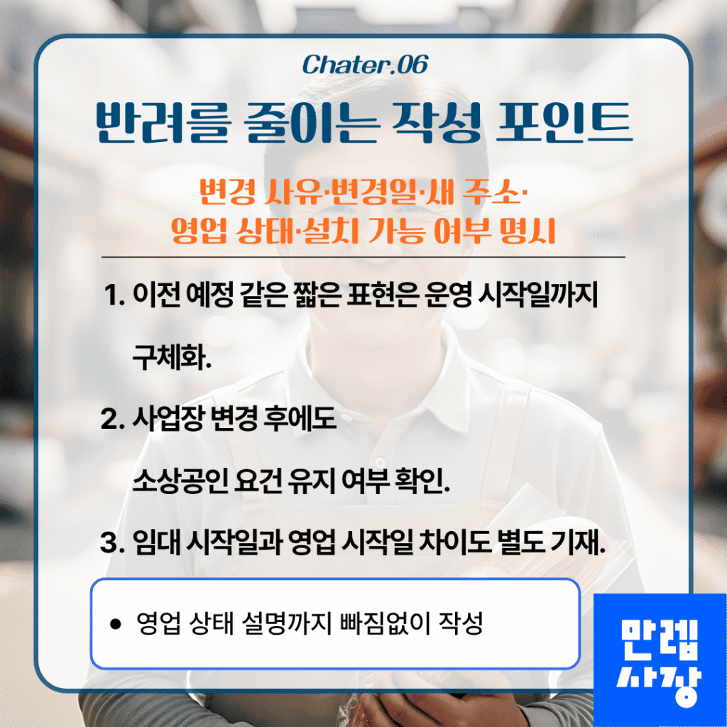 반려 방지 작성 포인트
