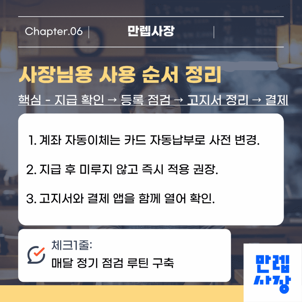 사용 순서 정리