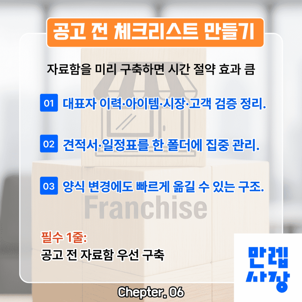 자료함 구성 전략