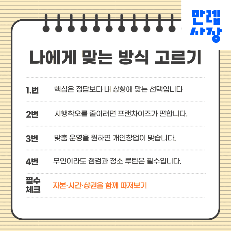선택 기준 정리