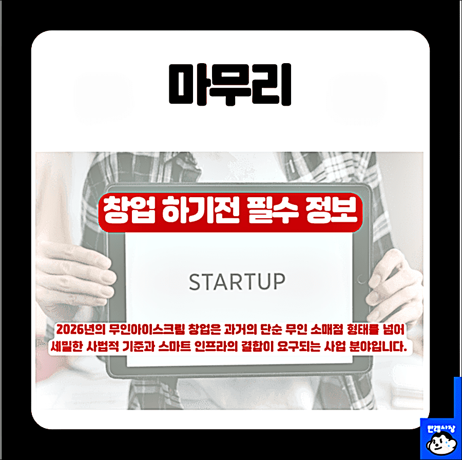 마무리