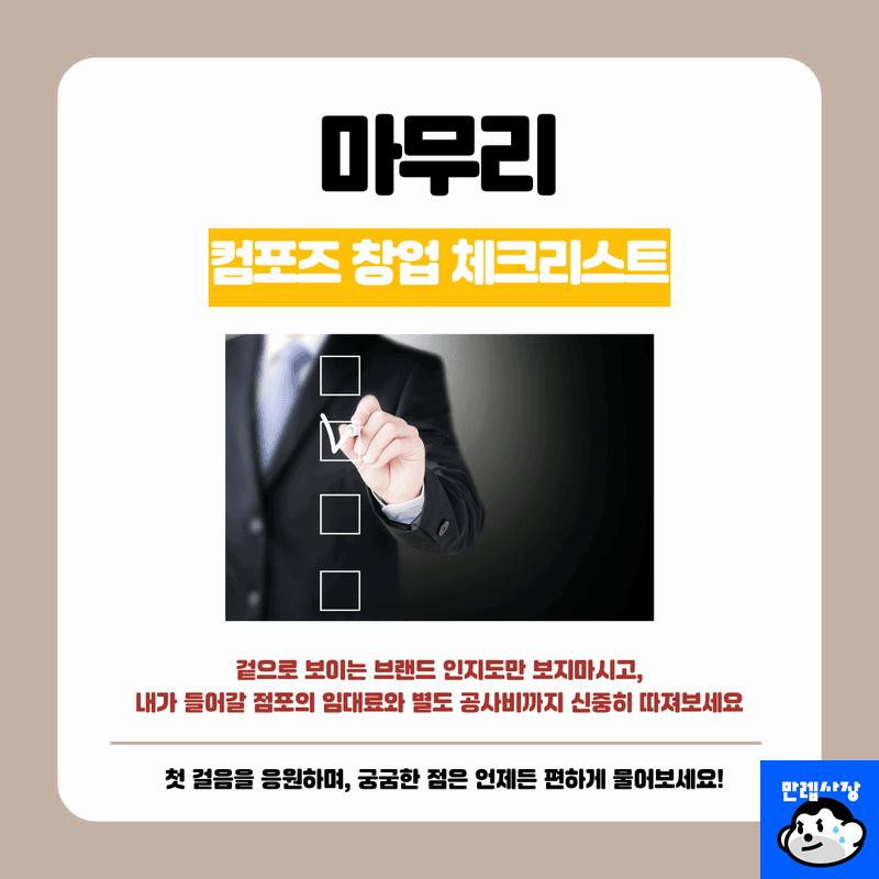 마무리 글 정리
