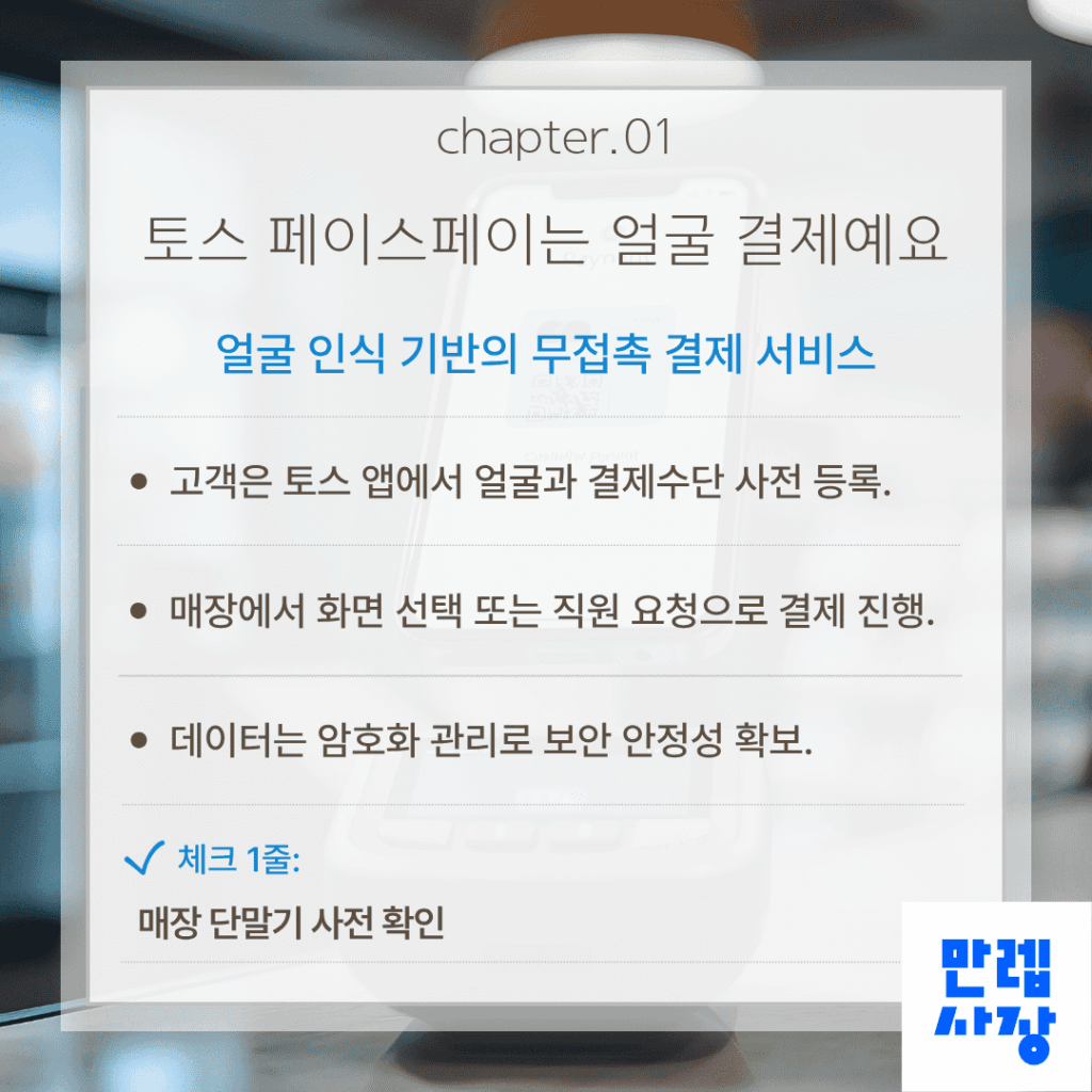 서비스 개요