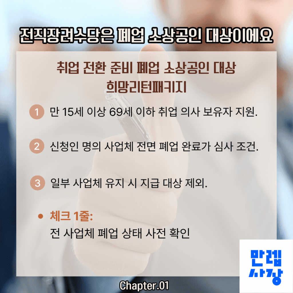 지원 대상 이해