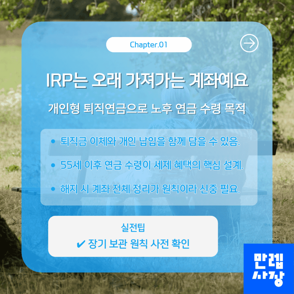 계좌 성격과 목적
