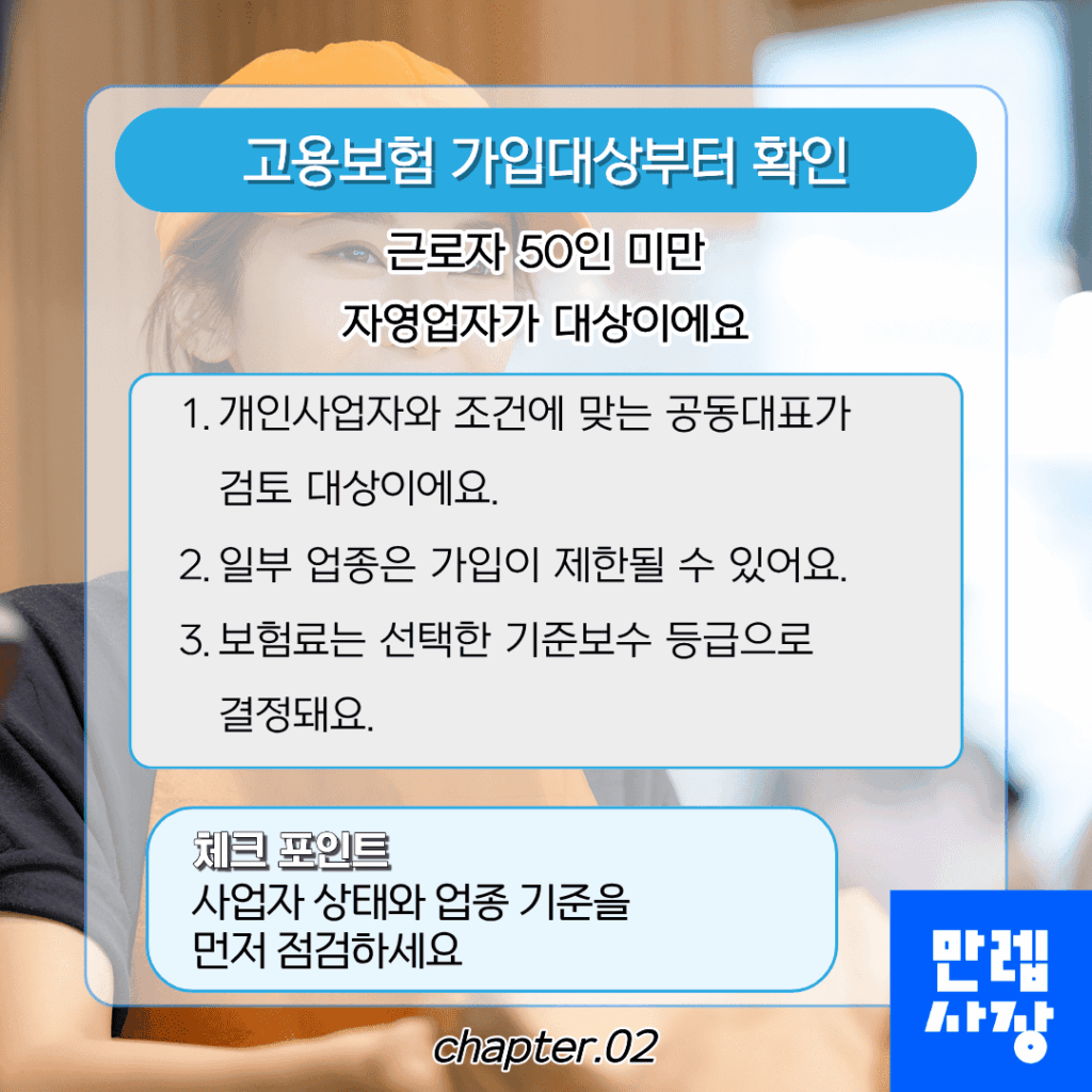 경영안정 자금 목적