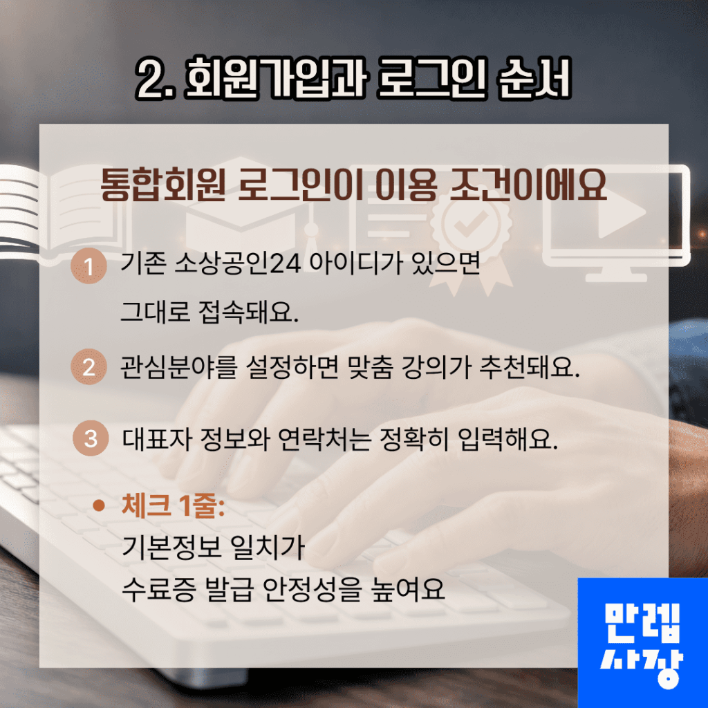 회원가입과 로그인 순서