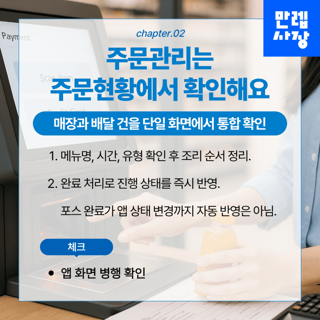 주문현황 활용