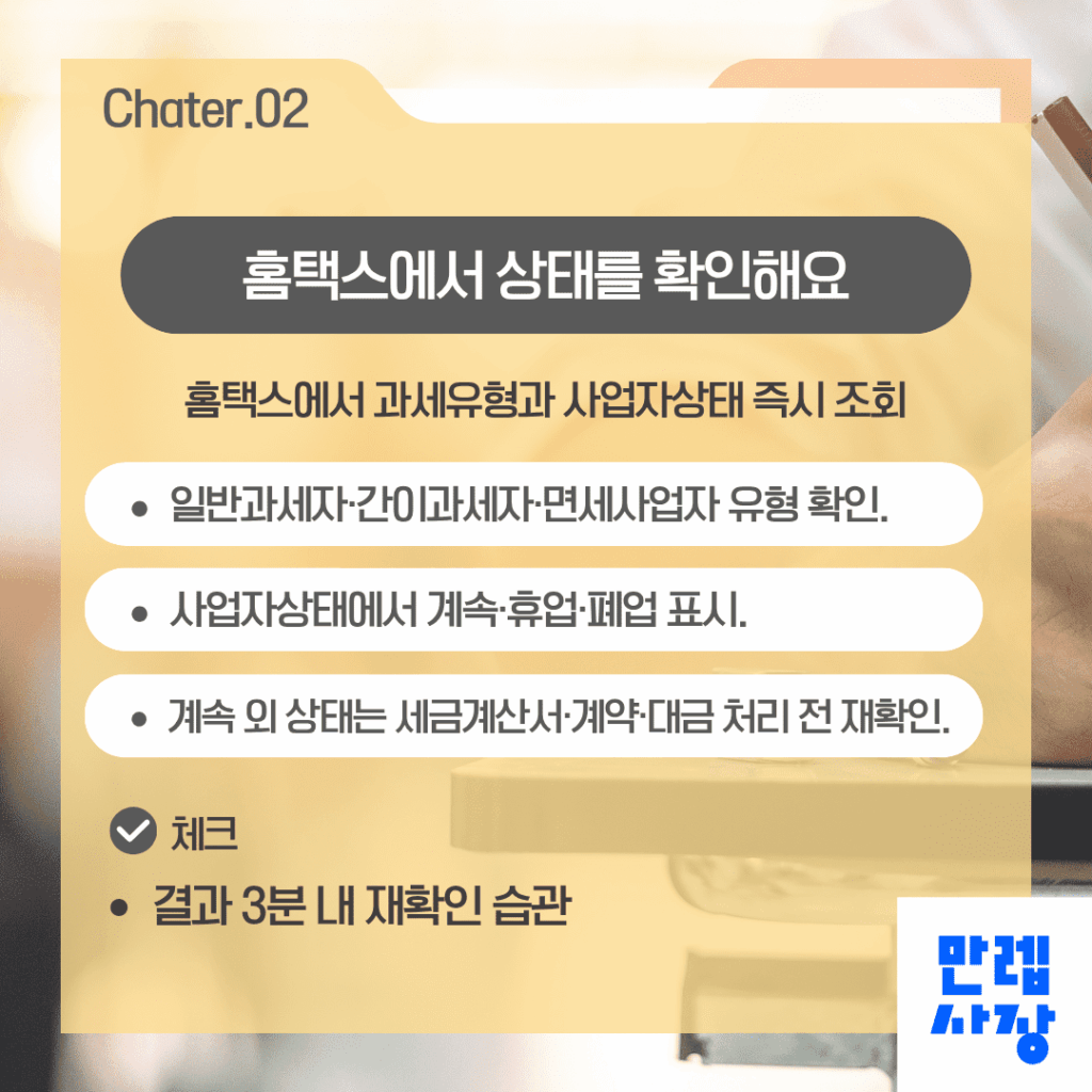 홈택스 조회 절차