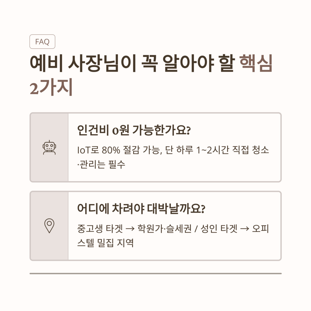 핵심 내용