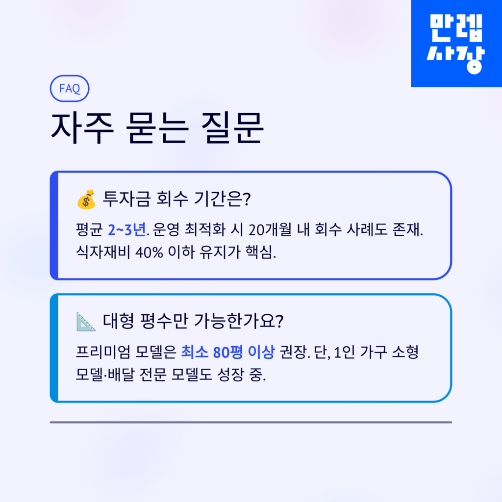 자주묻는질문