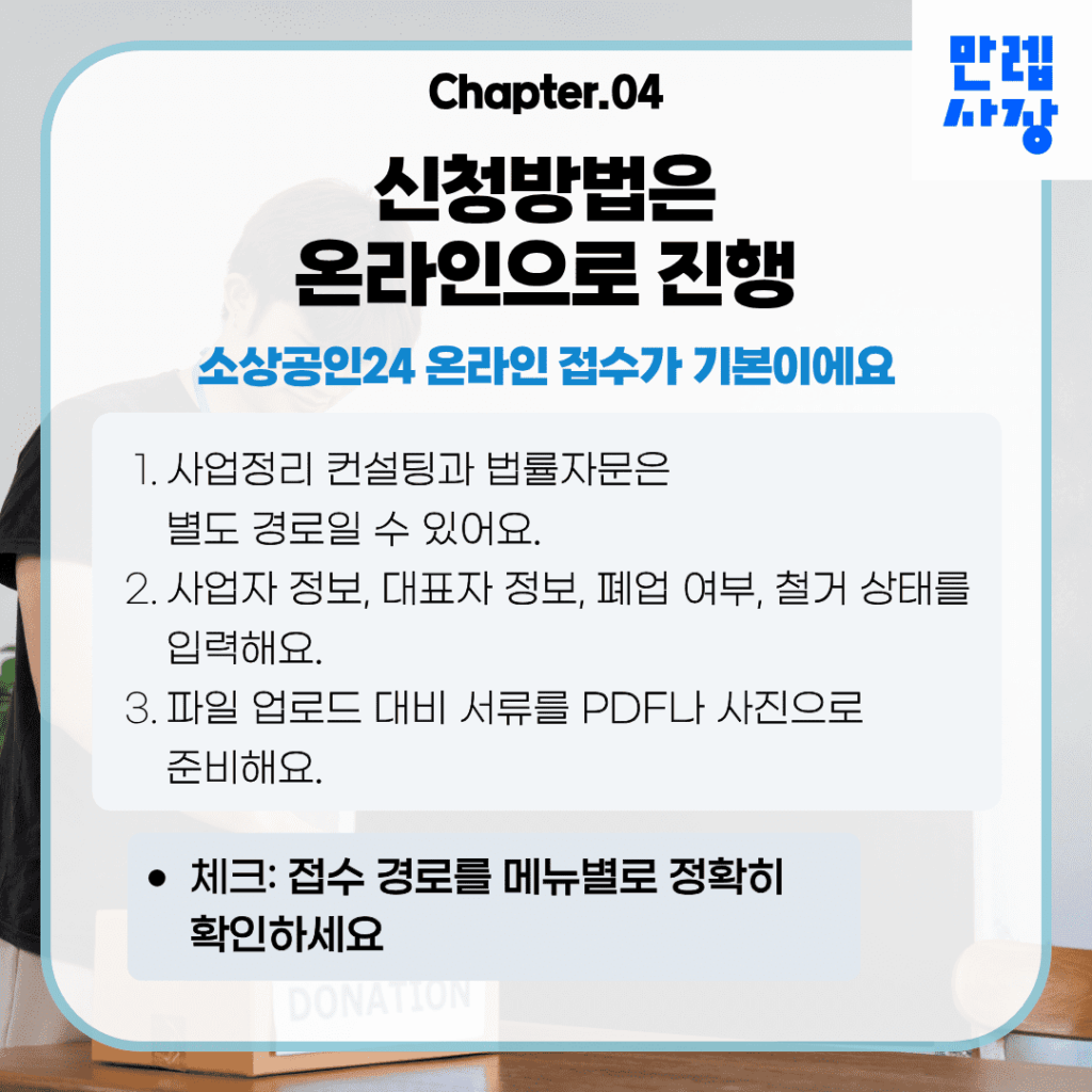 신청방법은 온라인으로 진행
