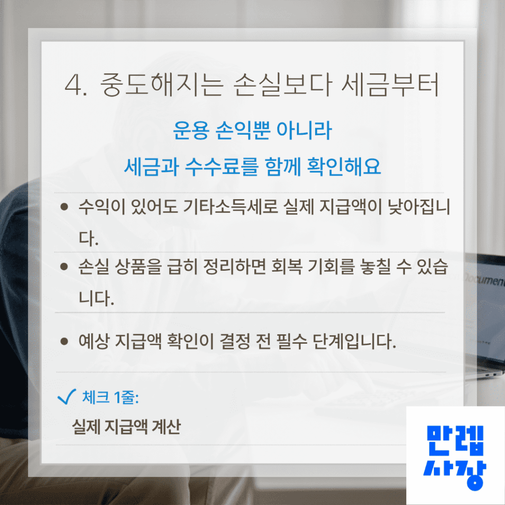 실제 지급액 확인