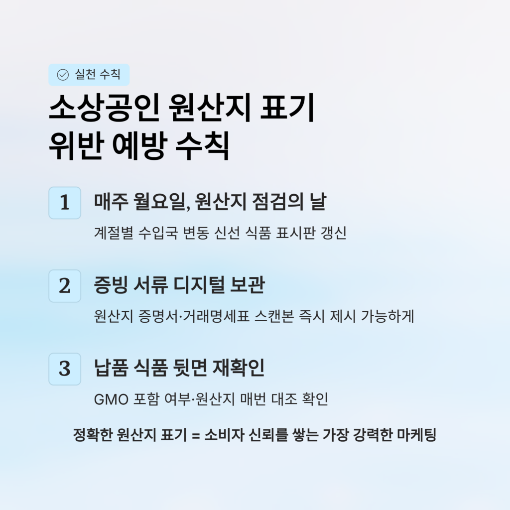 실전 수칙 3가지