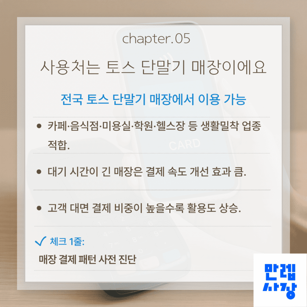 사용처 안내