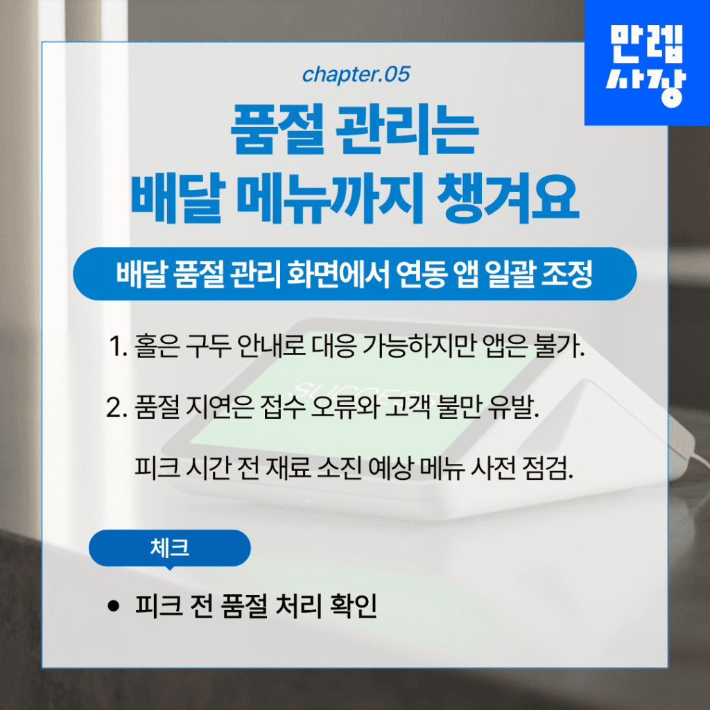 품절 관리 흐름