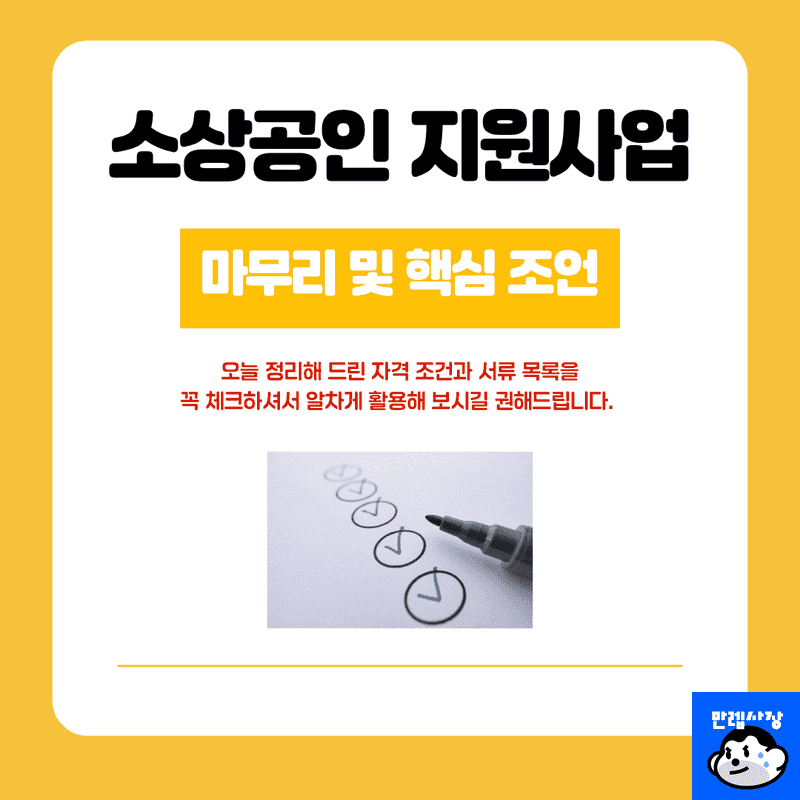 마무리하며