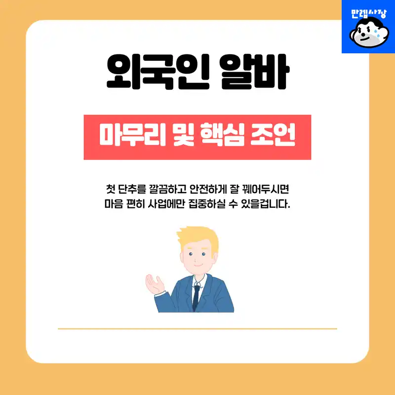 마무리하며