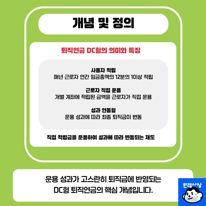 개념 및 정의