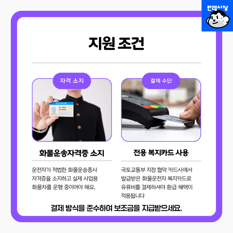 필수 지원조건