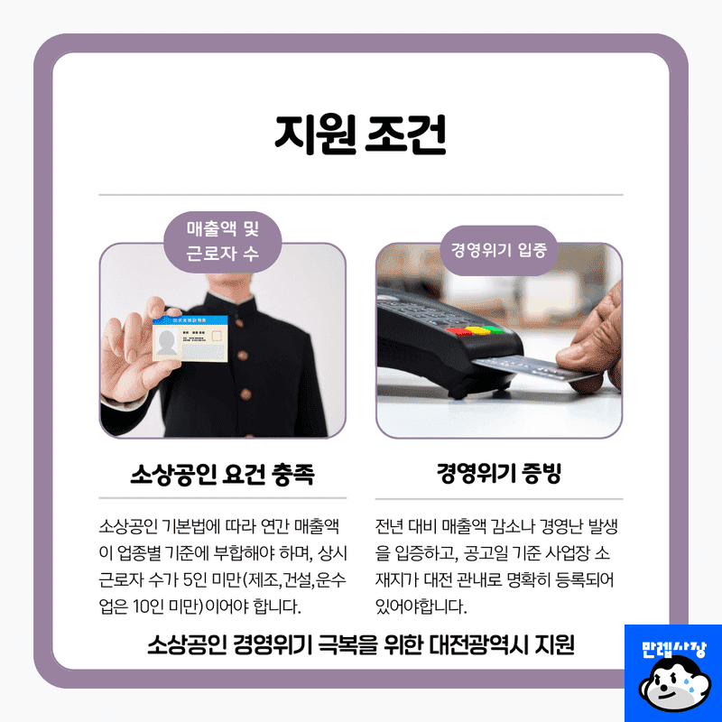 필수 지원조건