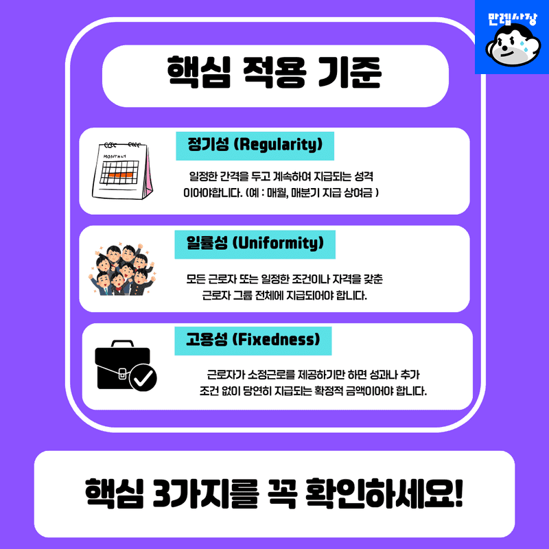 핵심 적용 기준