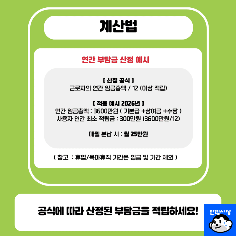 계산법 (적용 예시)