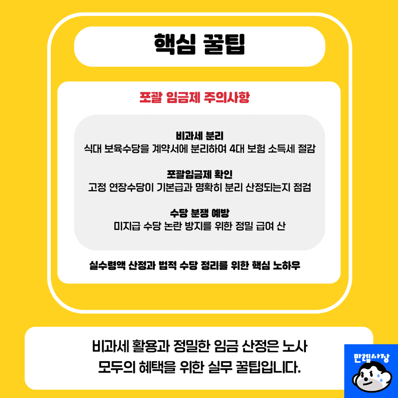 핵심 꿀팁