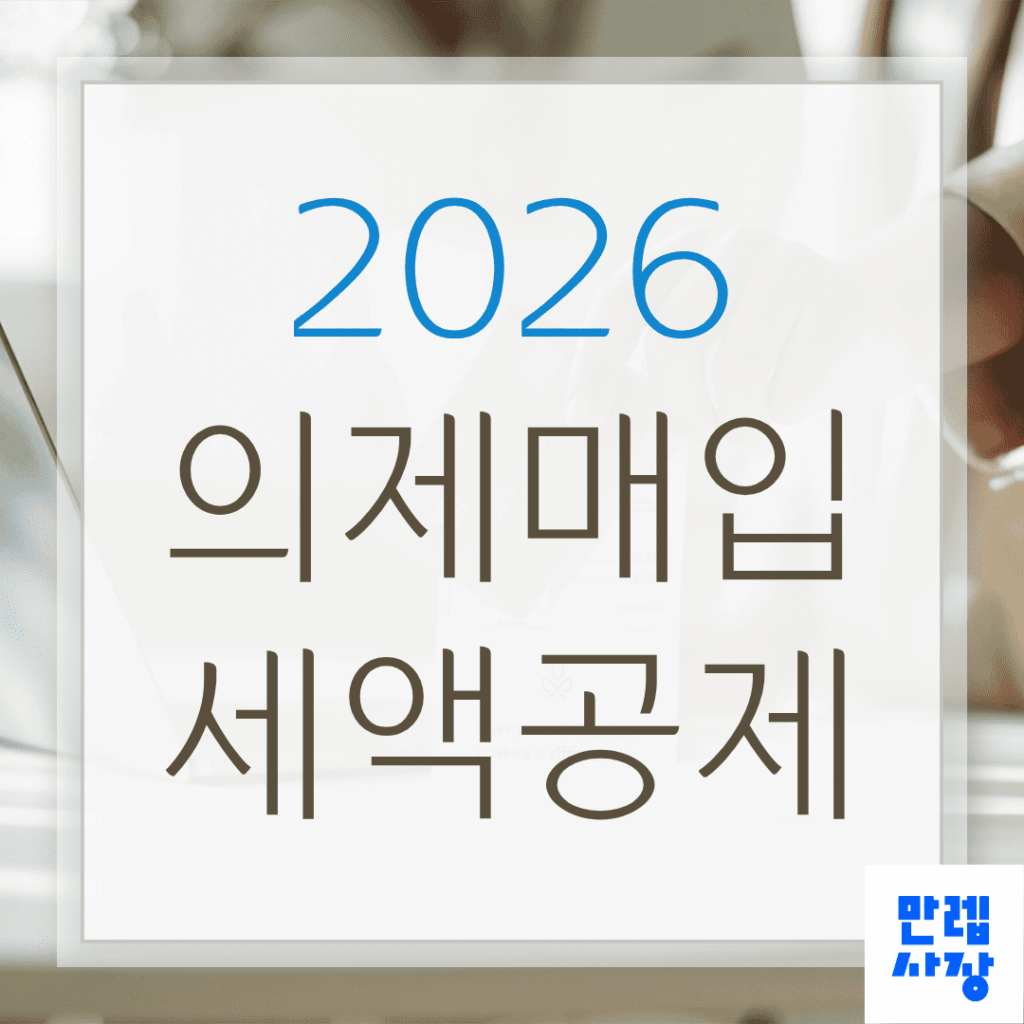 의제매입세액공제 음식점 공제율과 부가세 신고 순서 안내