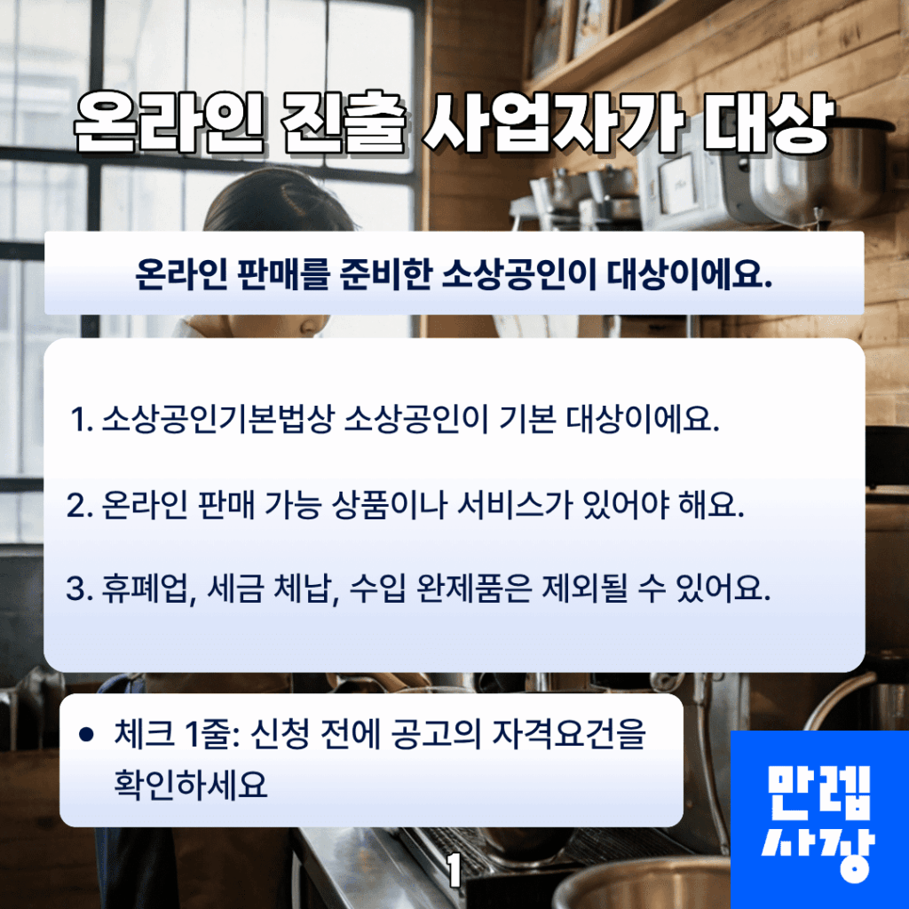 신청 대상
