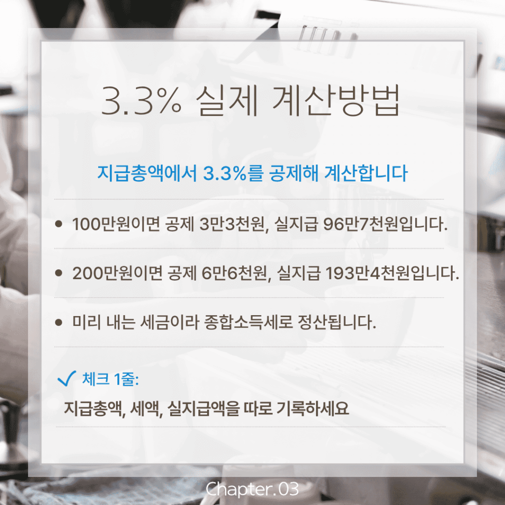 세액 계산