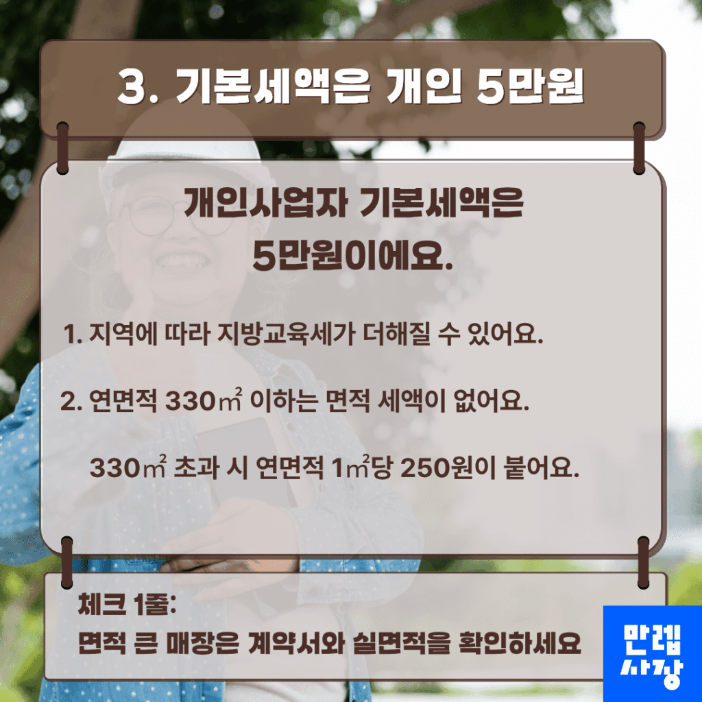 세액 구성