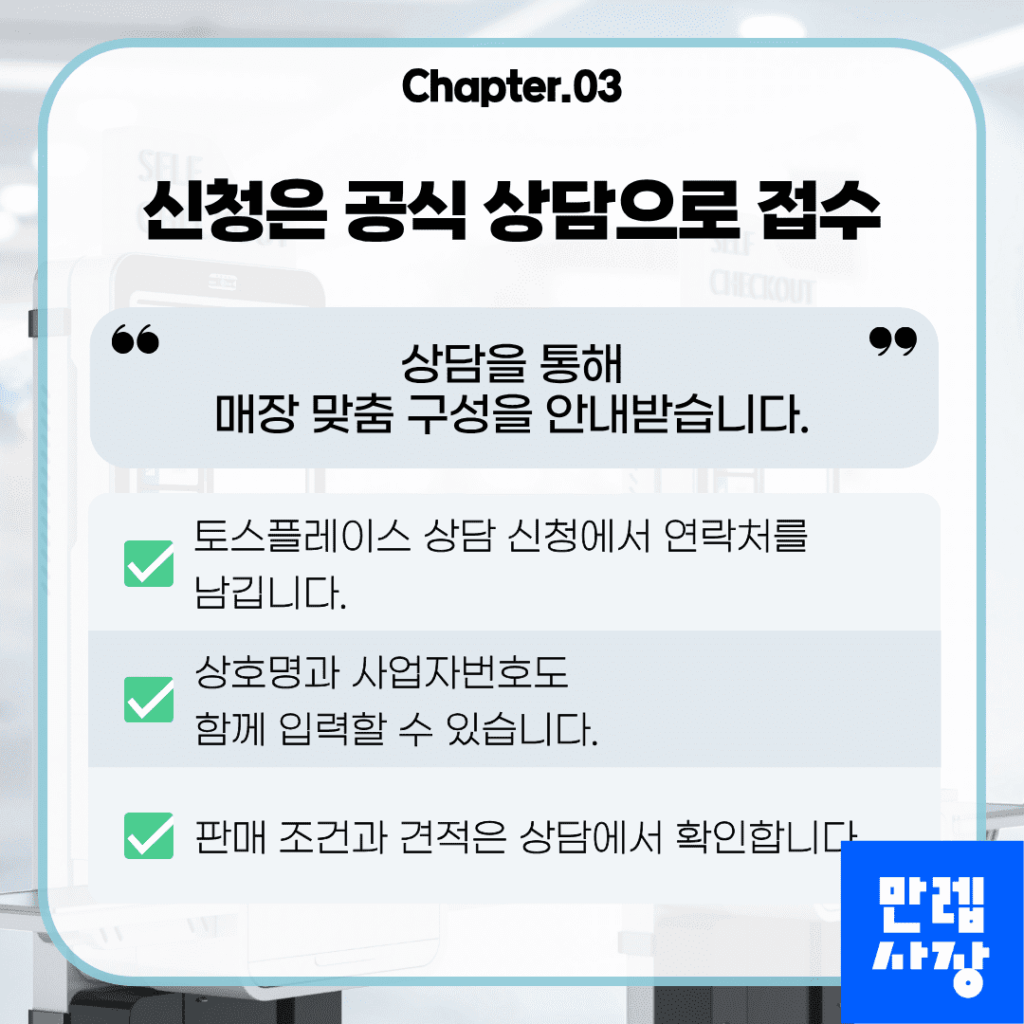 신청과 상담 접수