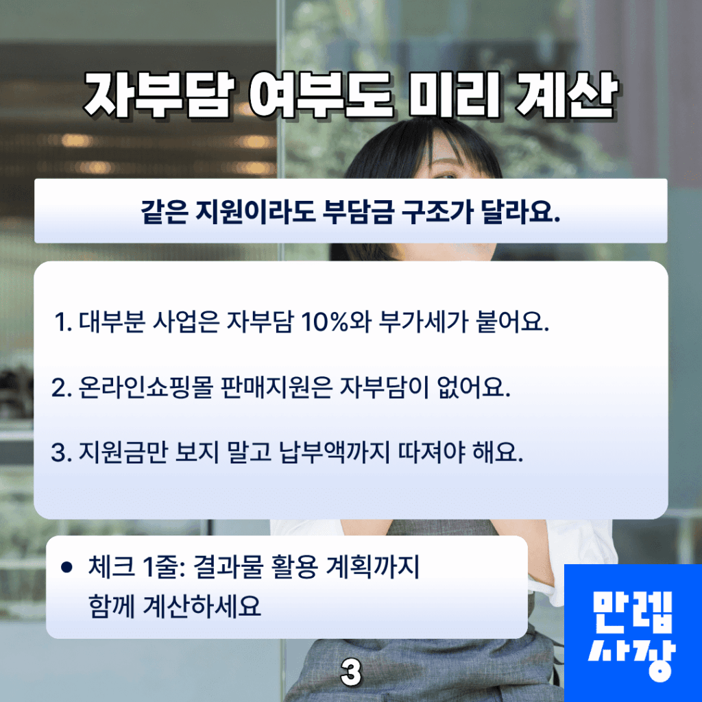 자부담 구조