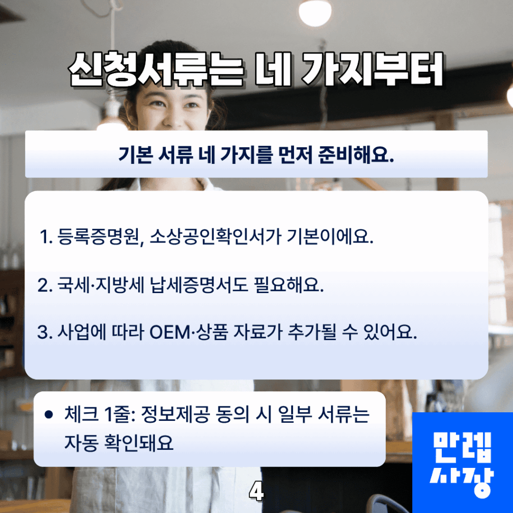 필수 서류