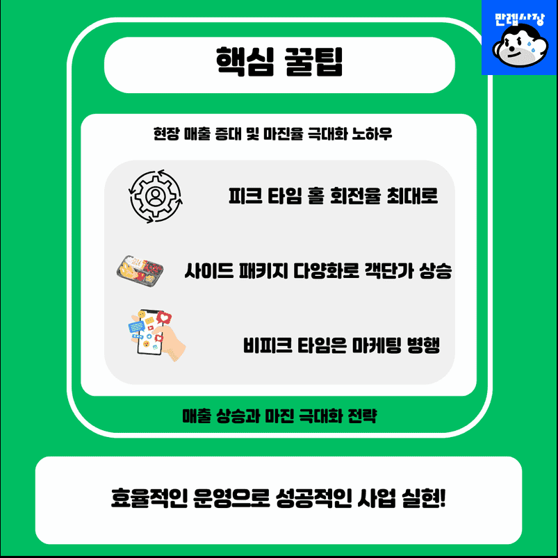 핵심 꿀팁