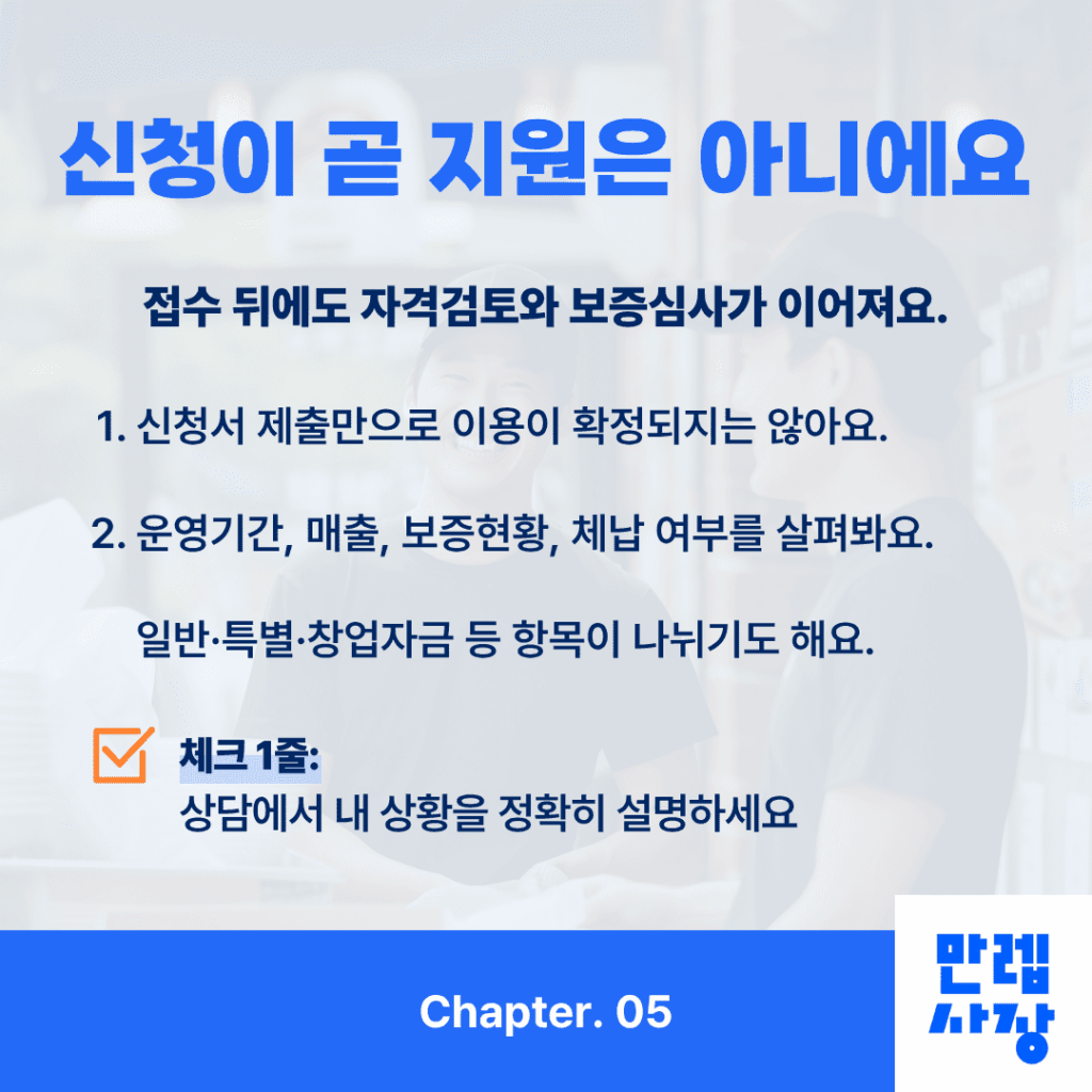 접수 이후 심사 흐름