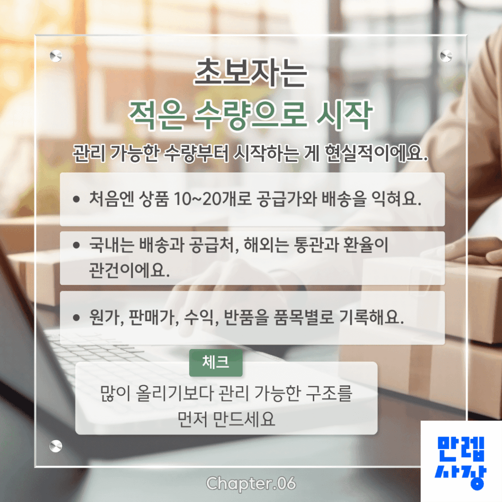 초보자를 위한 시작 방법