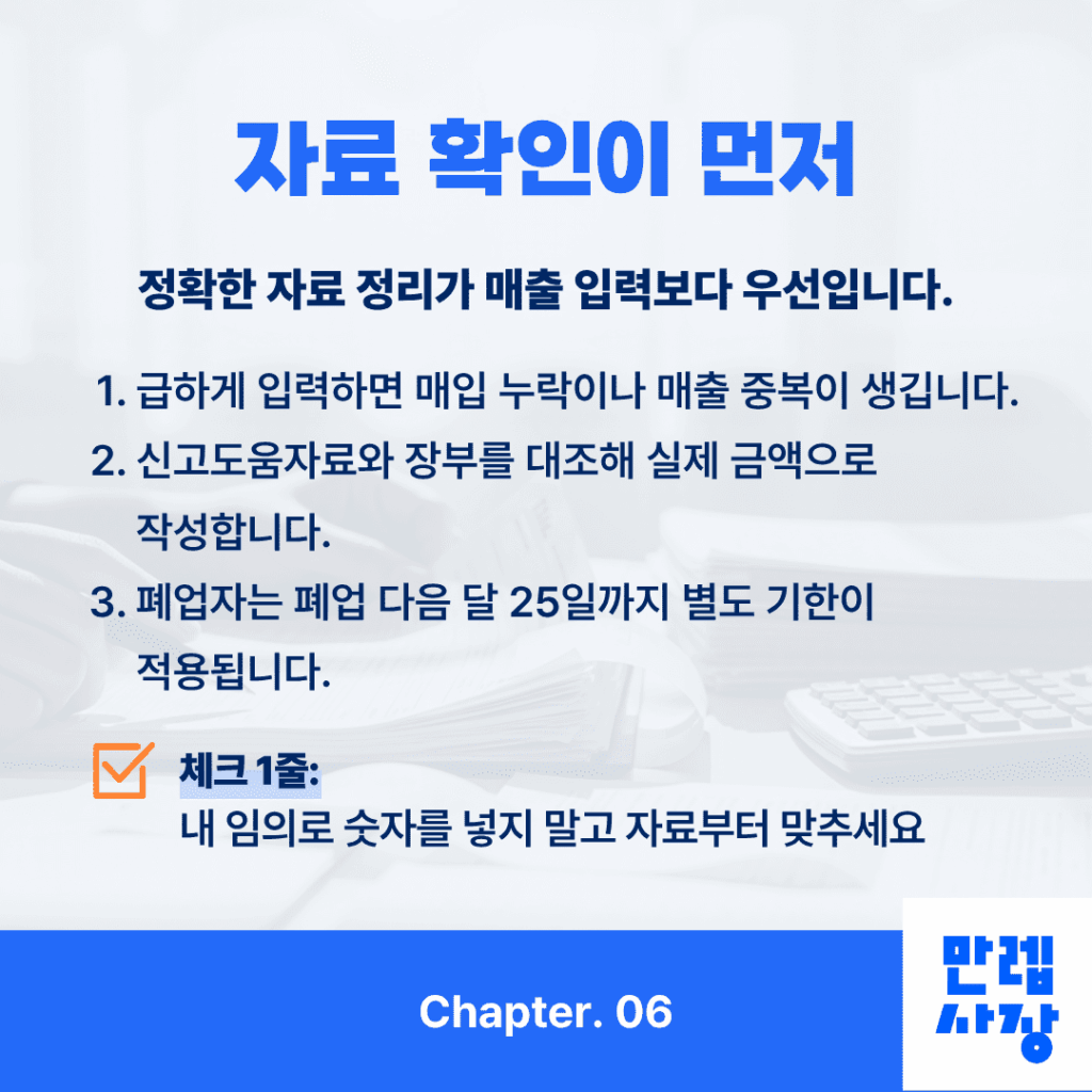 자료 확인이 먼저
