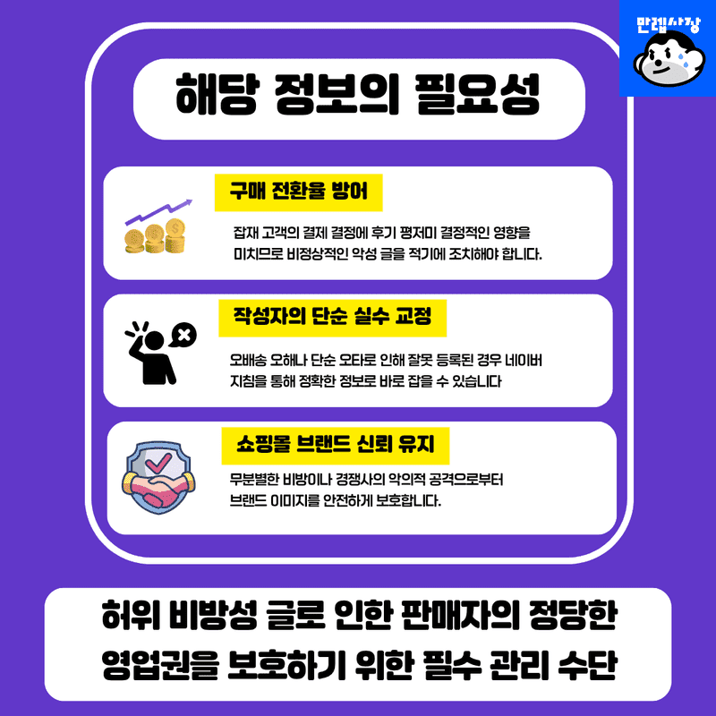 해당 정보의 필요성