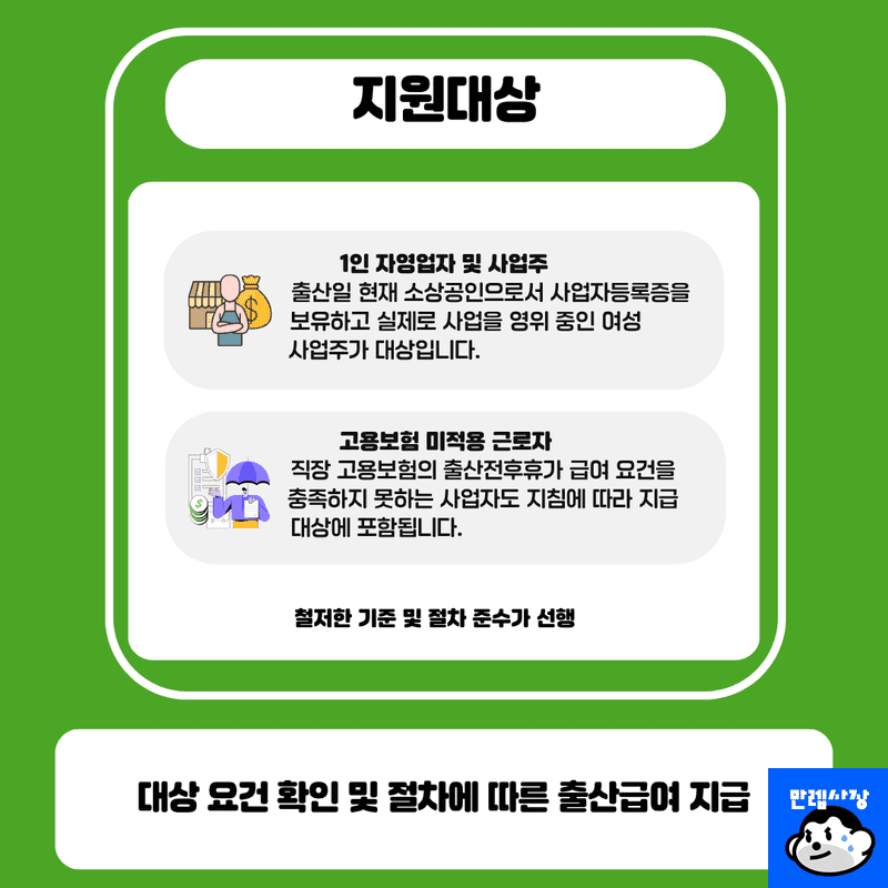 지원대상 및 제외대상