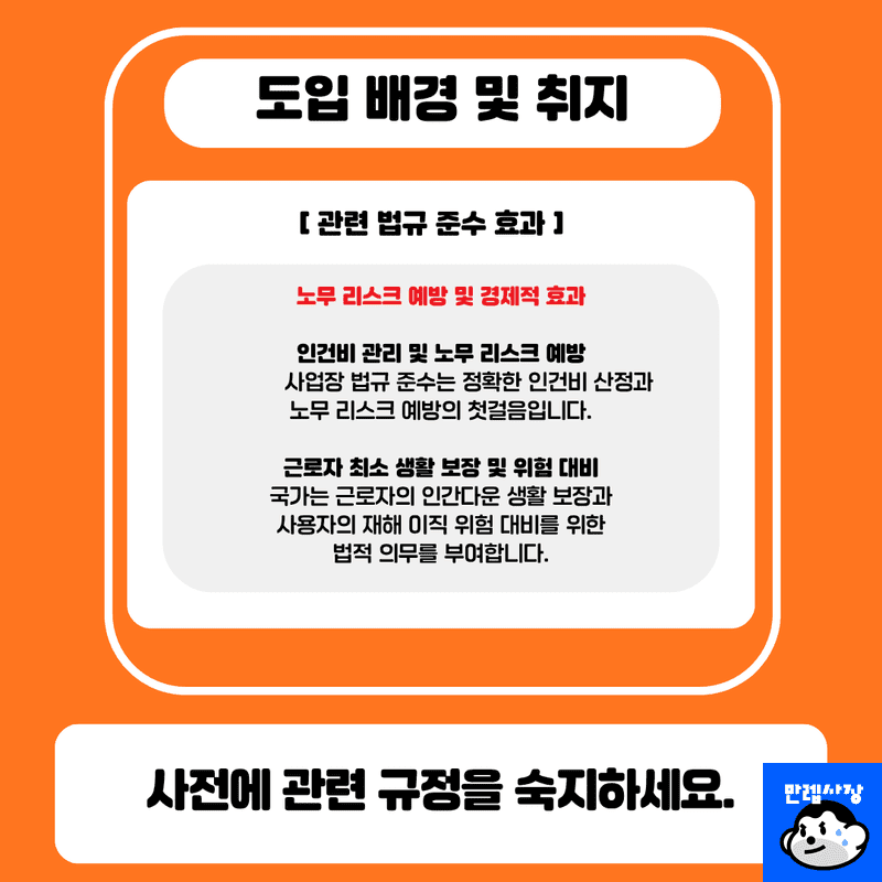 도입 배경 및 취지