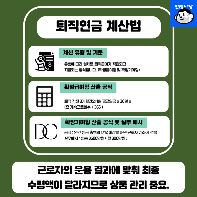 계산법 (적용 예시)
