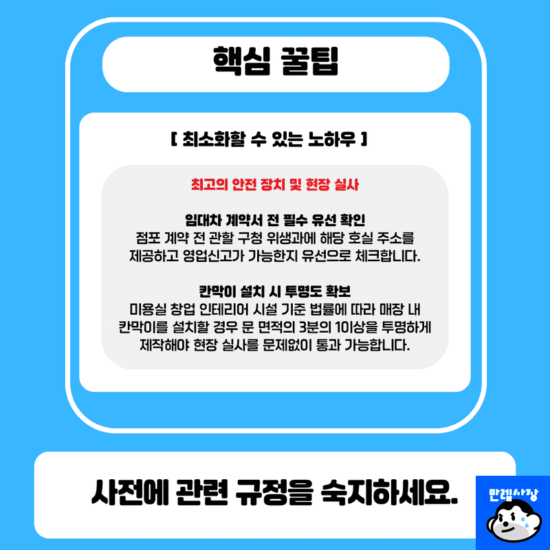 핵심 꿀팁