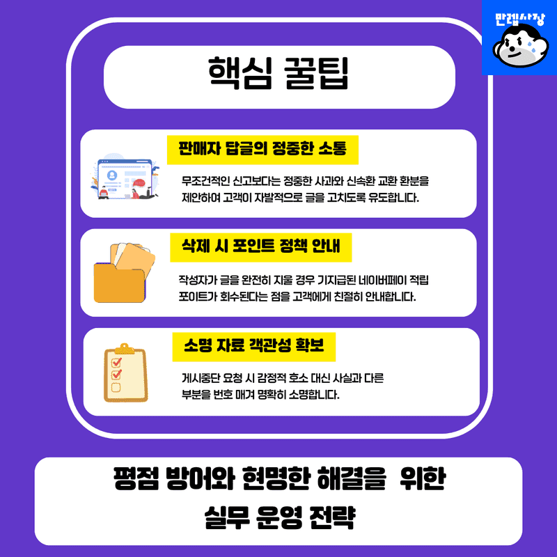 핵심 꿀팁