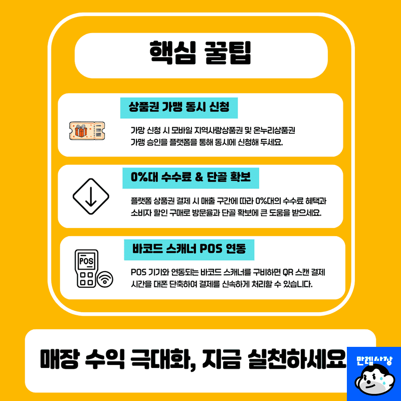핵심 꿀팁