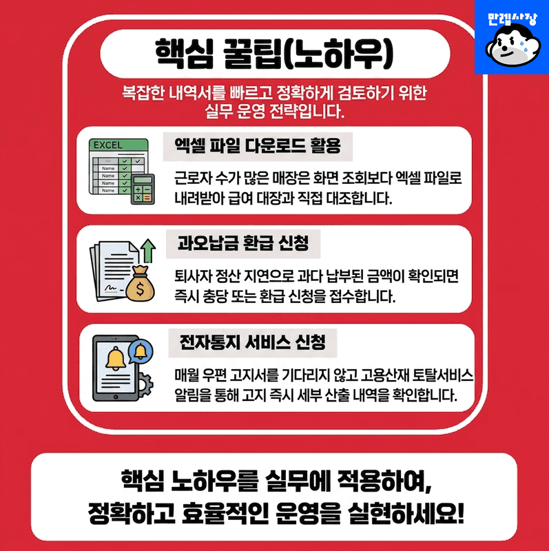 좋은 꿀팁