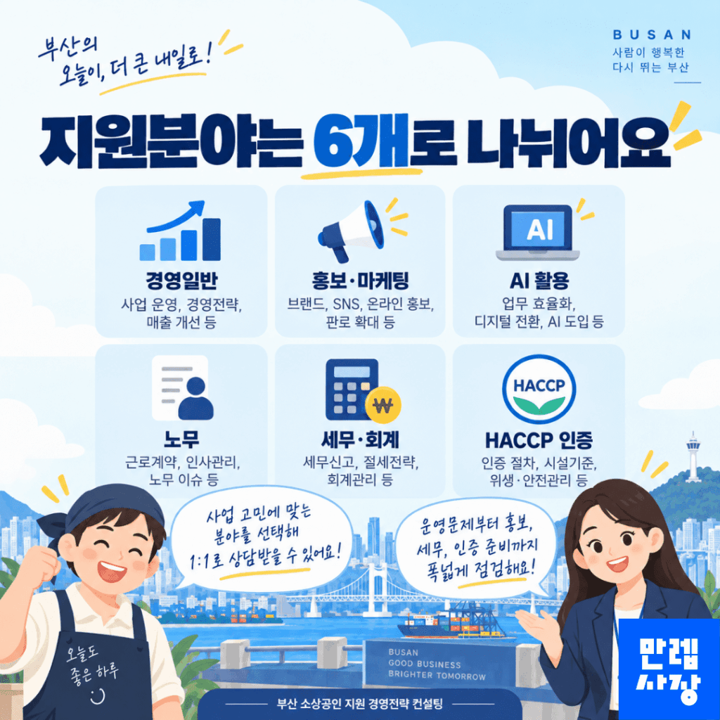 다음 모집을 대비해 미리 준비해요