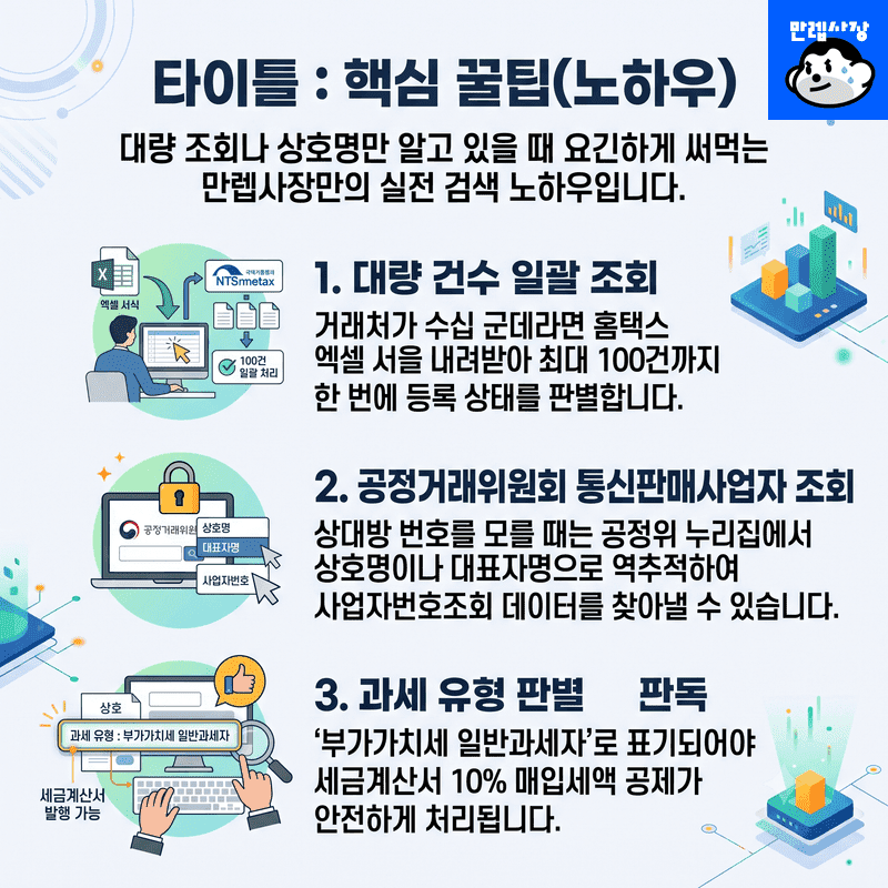 핵심 꿀팁 (노하우)