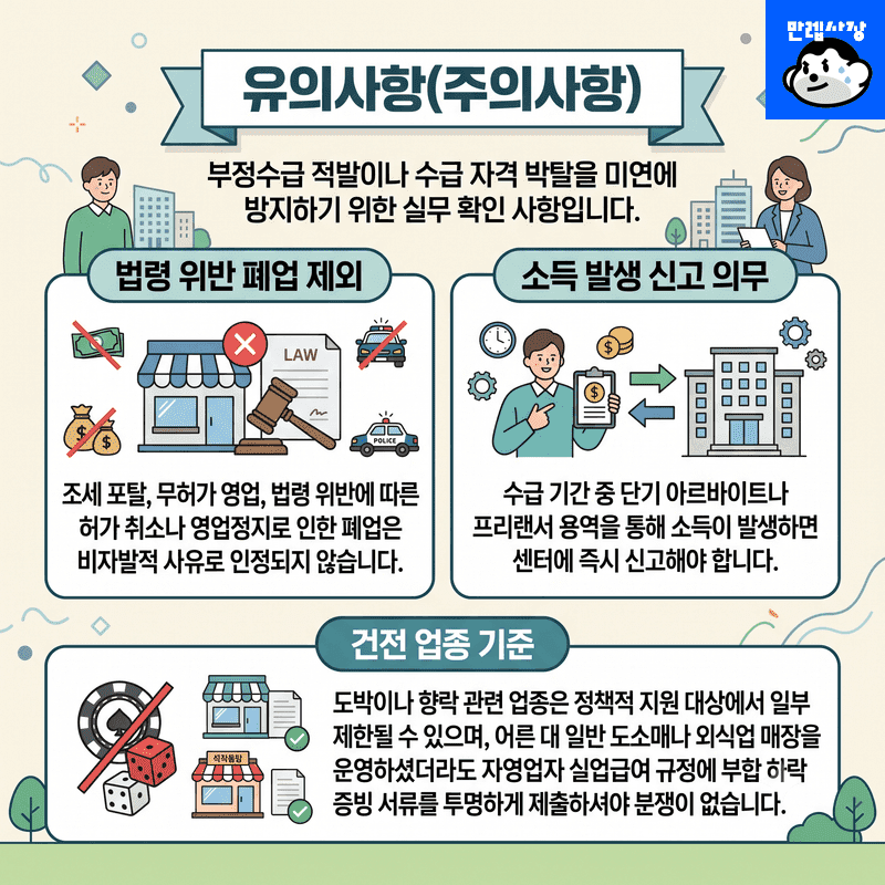 유의사항(주의사항)